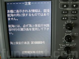 フルノ社製 FCV-582L 2周波 50/200KHZ 6.5型 | 船ネット