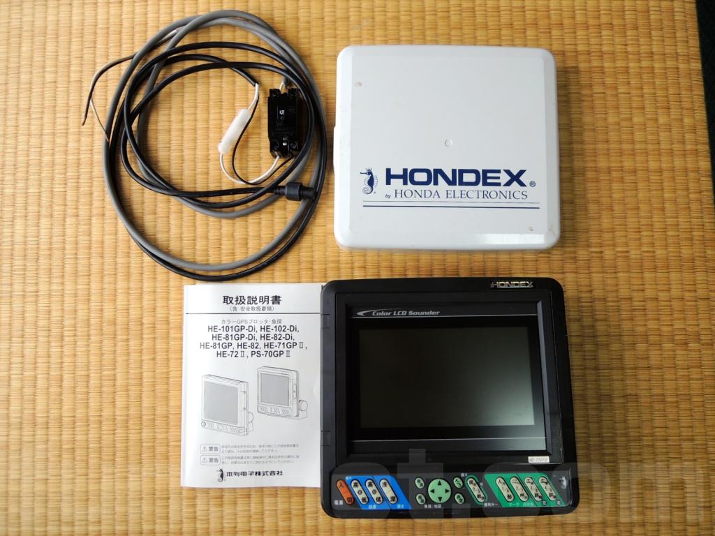 HONDEX ◇◇アンテナ内蔵型◇◇ HE-71GPⅡ | 船ネット