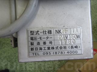 新日海工業〔株〕 巻揚げ機 NKMF-1A 24V150W | 船ネット