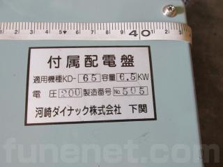 河崎ダイナック 6.5kw発電機セット | 船ネット