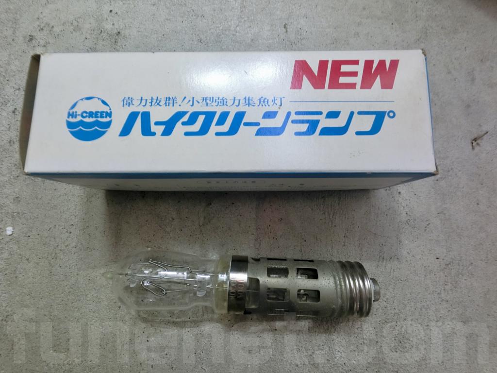 江東電気 ハイクリーンランプ 100v 1000w(ハロゲンランプ) | 船ネット