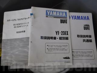 ヤマハ YF-23EX-2 150馬力搭載 使用時間300H | 船ネット