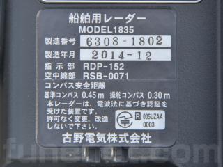古野(FURUNO) 10.4型 カラー液晶レーダー (レドームアンテナ 古野(FURUNO) 10.4型 カラー液晶レーダー (レドームアンテナ