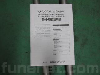 ワイズギア スパンカー中(27~33ft用)部品取り用 | 船ネット ワイズギア スパンカー中(27~33ft用)部品取り用 | 船ネット