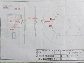 新日海工業〔株〕 巻揚げ機 NKMF-1A 24V150W | 船ネット